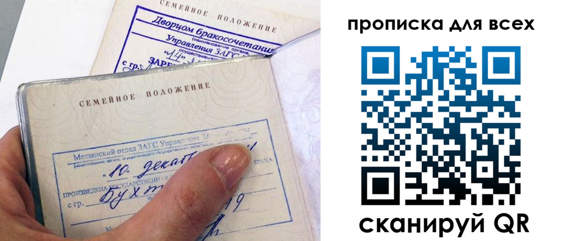 временная регистрация гарантия в Тюменской области